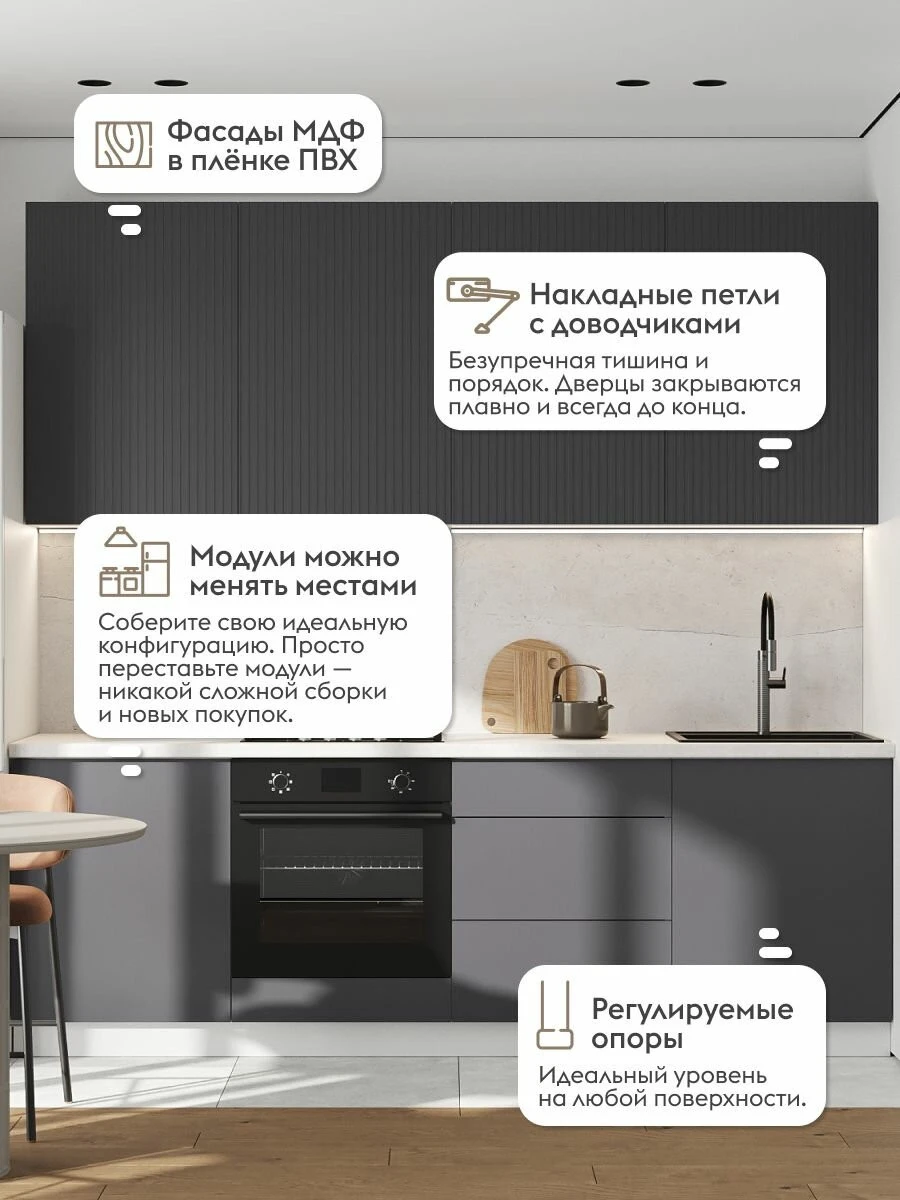 Кухонный гарнитур Комби высокий 2.4 м, мебель для дома и кухни, Белый / Графит